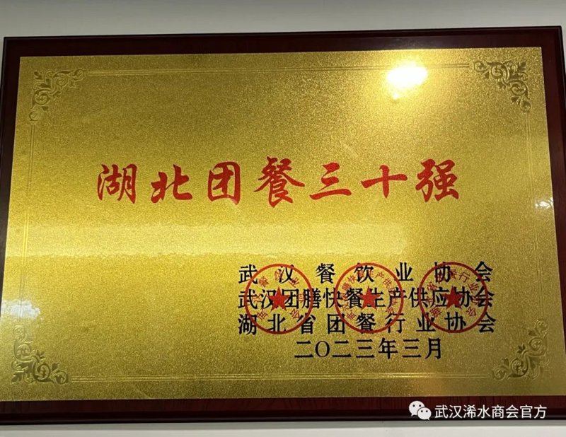 在武汉七分永方餐饮服务有限公司，服务消费的增势如何？让我们通过一个具体案例来解析。