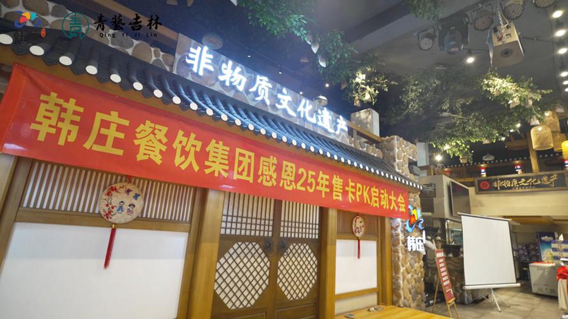 七分永方餐饮