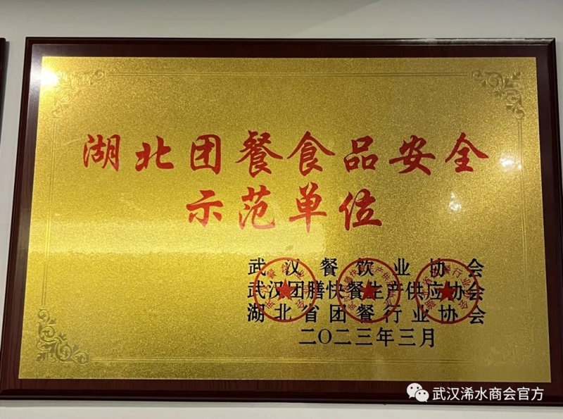 武汉七分永方餐饮服务有限公司访谈记录：如何打造“武汉七分美”